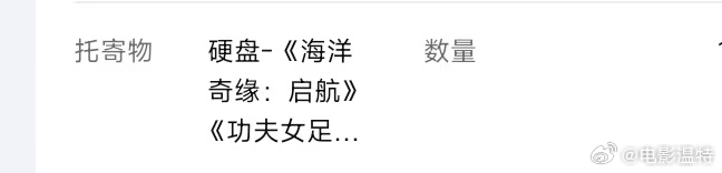 听听温特怎么说   炸裂！周星驰《功夫女足》发拷贝啦啦啦啦啦，之前周星驰说7月1