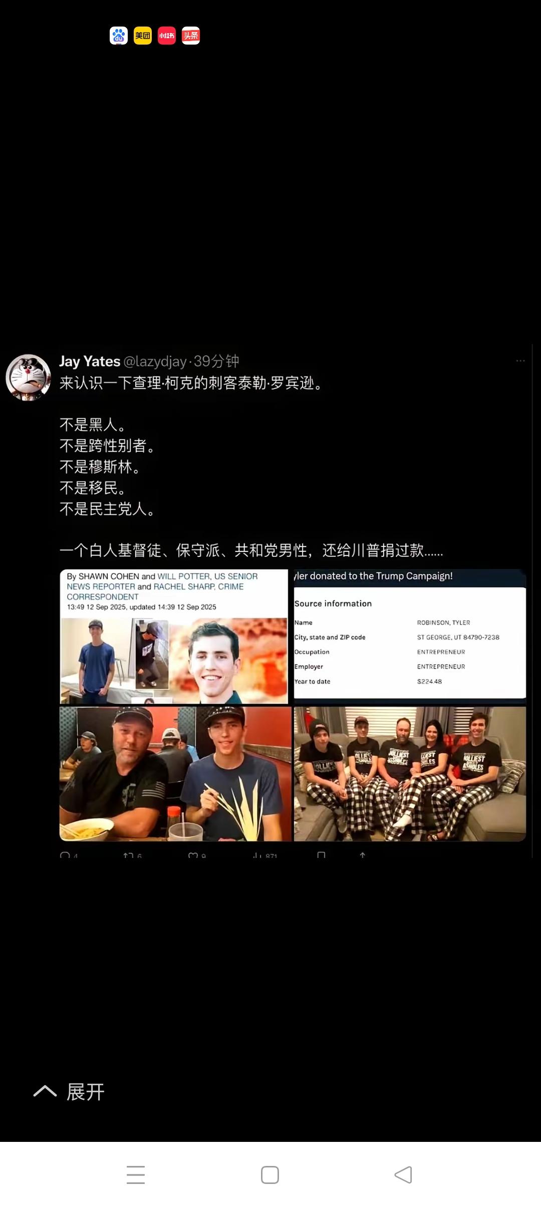 说什么也要往左倾势力方面靠！说什么也要向中俄身上泼脏水！
         枪杀