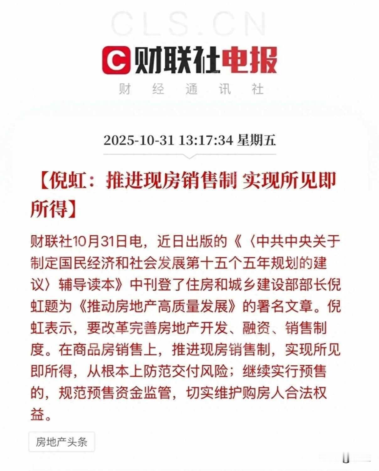 现房秒光，期房没人要，购房者用钱包投票

去年三月，湖北荆门那个叫“城控·易居苑