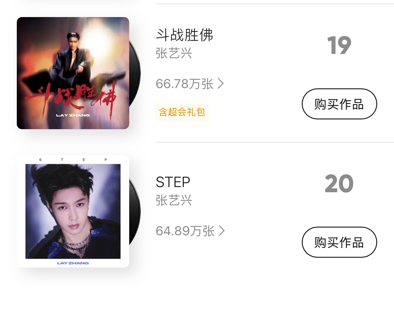 单平台2000w达成✅已超过step首日继续继续