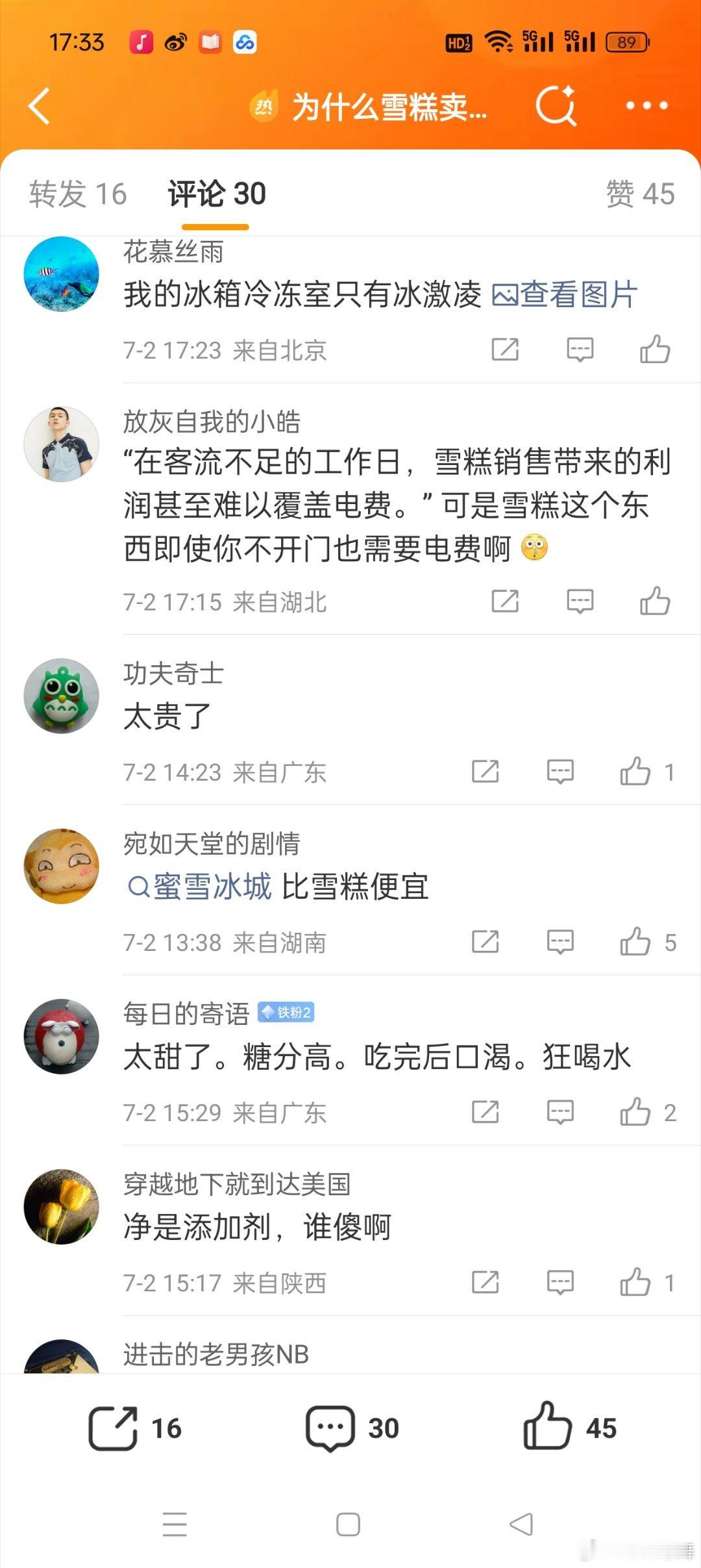 为什么雪糕卖不动了我记得小时候吃的雪糕很多5毛1块的，种类很多有七个小矮人、三色
