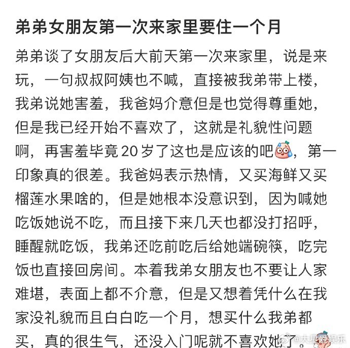 弟弟女朋友第一次来家里要住一个月 ​​​
