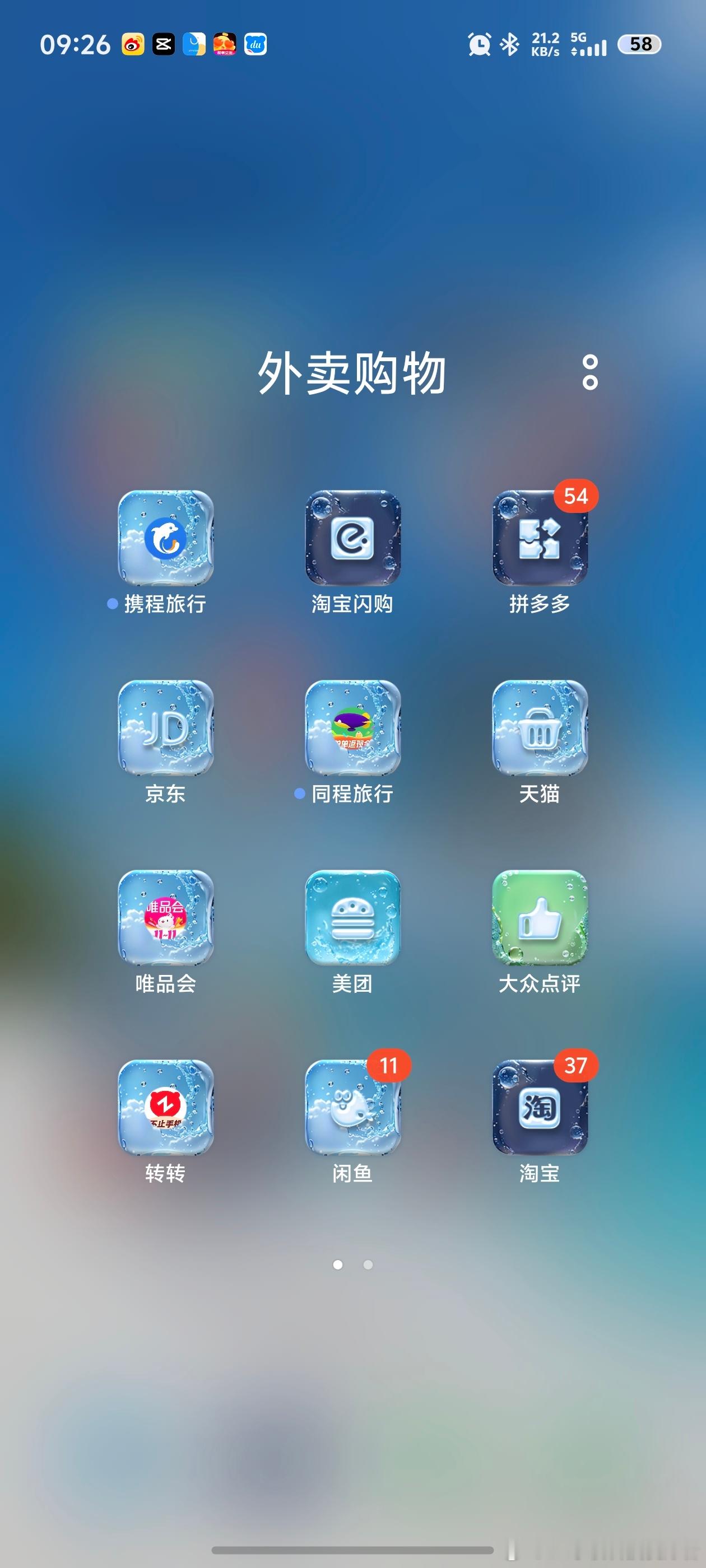 饿了么APP已更新为淘宝闪购刚刚看了下，饿了么正式更名淘宝闪购，还真有点不适应。