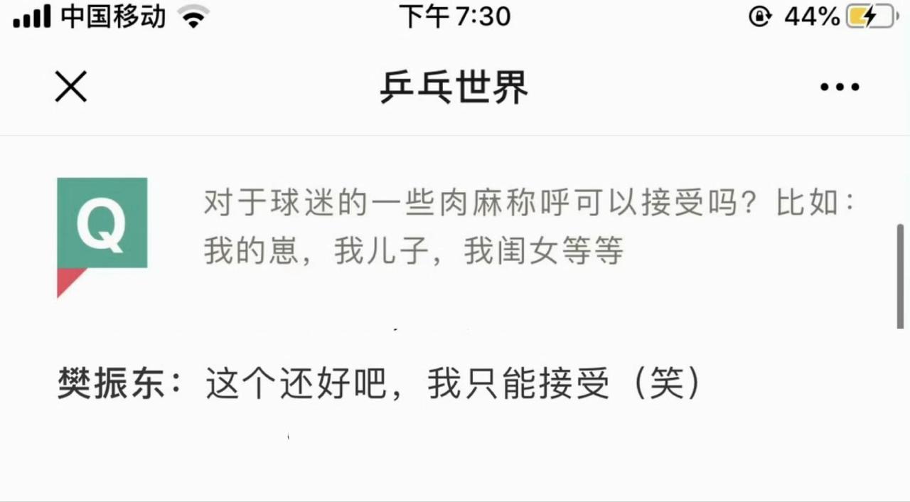 只能接受哈哈哈哈哈！怎么不问，我老公？他能接受吗？哈哈不过那时候还小[/cp][