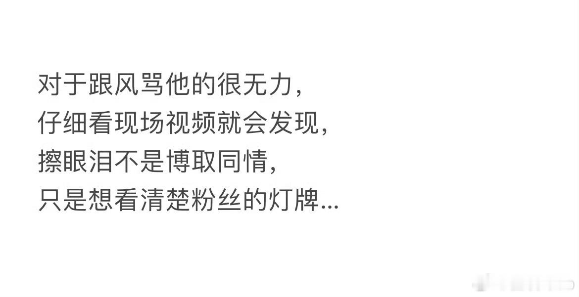 严浩翔哭的原因找到了 