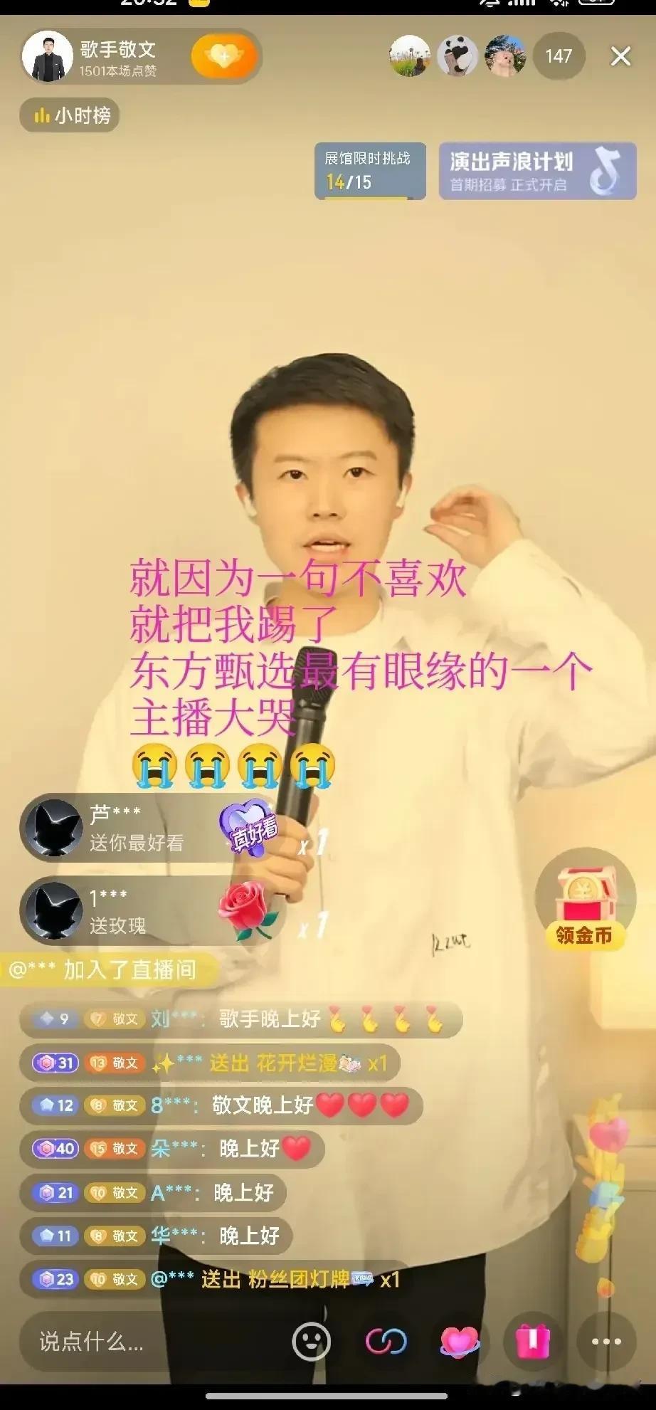 敬文把我踢了，就又因为一句不喜欢[我想静静]
太不大气了吧敬文
你问有张杰的歌迷
