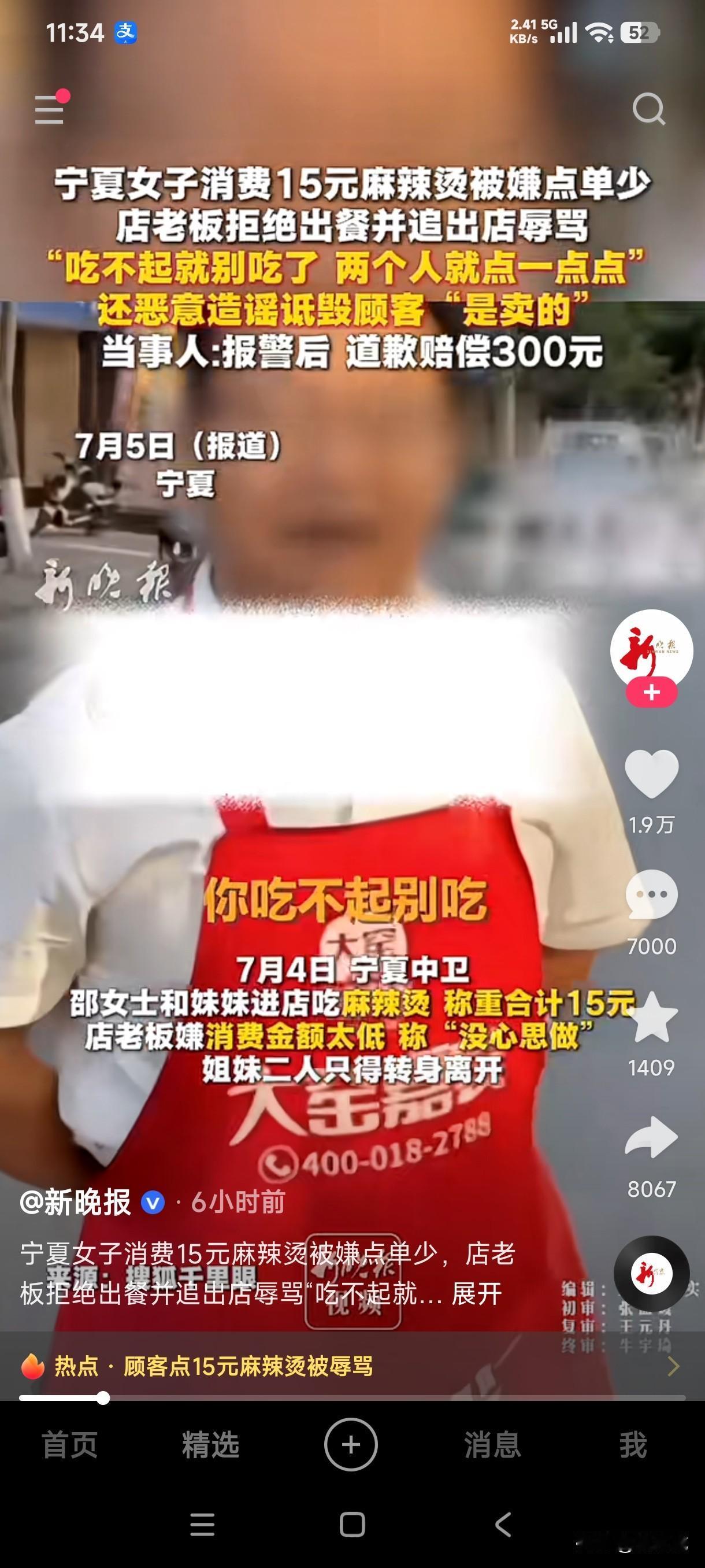 宁夏2女子在一麻辣烫店消费点15元餐被店家嫌少没心思做，随后二人转身离开，没想到