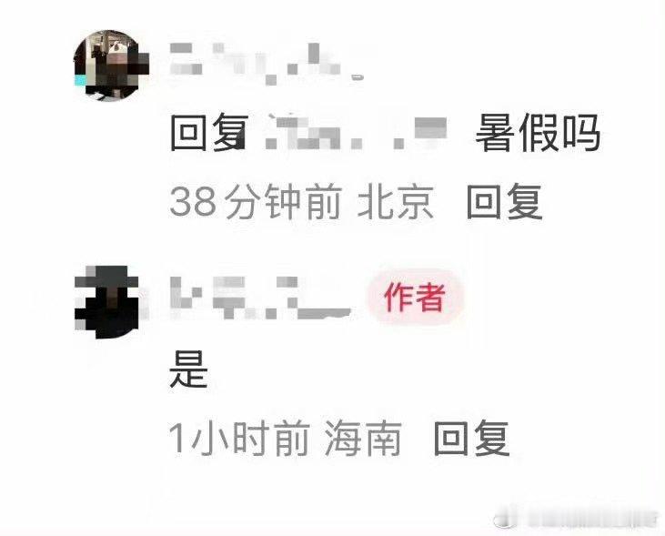 时团暑假演唱会选址山东临沂  曝时团暑假演唱会山东临沂 真的假的