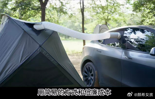 新能源车能当外接空调用吗谁试过啊，不过新能源的空调是蛮冷的坐里面。这个谁想出来的