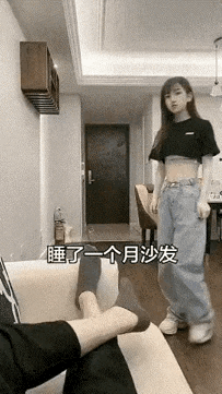 男子人间清醒[呲牙]原来睡沙发那么舒服