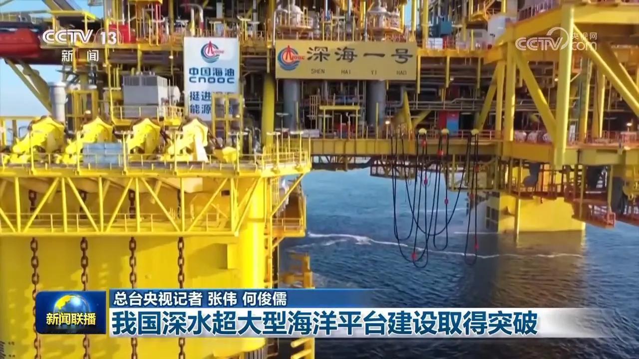 刚刚，国产深海巨兽“海基二号”驰骋波涛，成功下水，激起千层巨浪！这座高耸338.