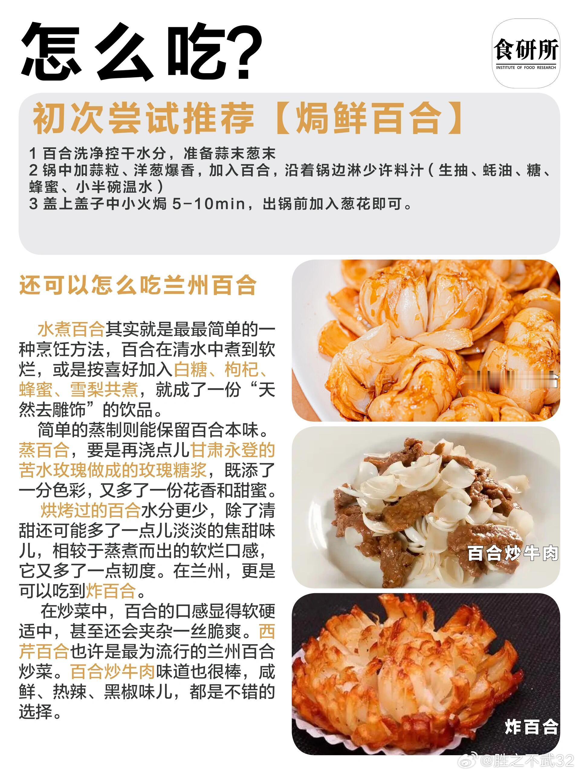 甘肃百合被一饭封神厨师做成主菜一饭封神期期开大！直接把甘肃甜百合抬上主菜位，这波