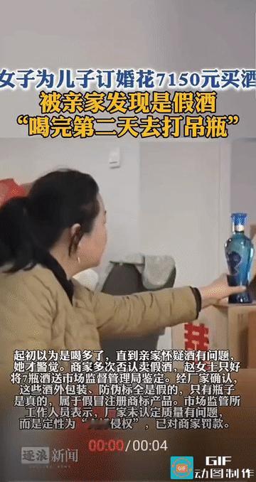 “真是丢死人了!”河南，儿子订婚，女子想着为儿子的订婚宴增添面子，专门购买了11