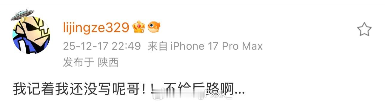 ICE新专辑阵容曝光！贝贝也在！不过贝贝表示：我还没写呢，不给后路阿.. 