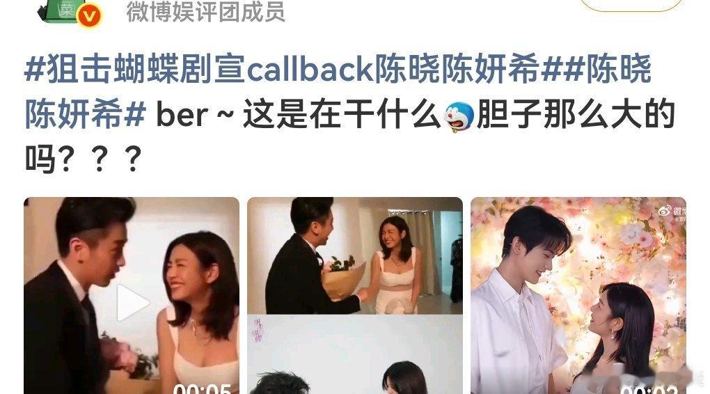 就是递花和牵手而已，又不是头纱吻，不说根本联想不到营销也太饿了 