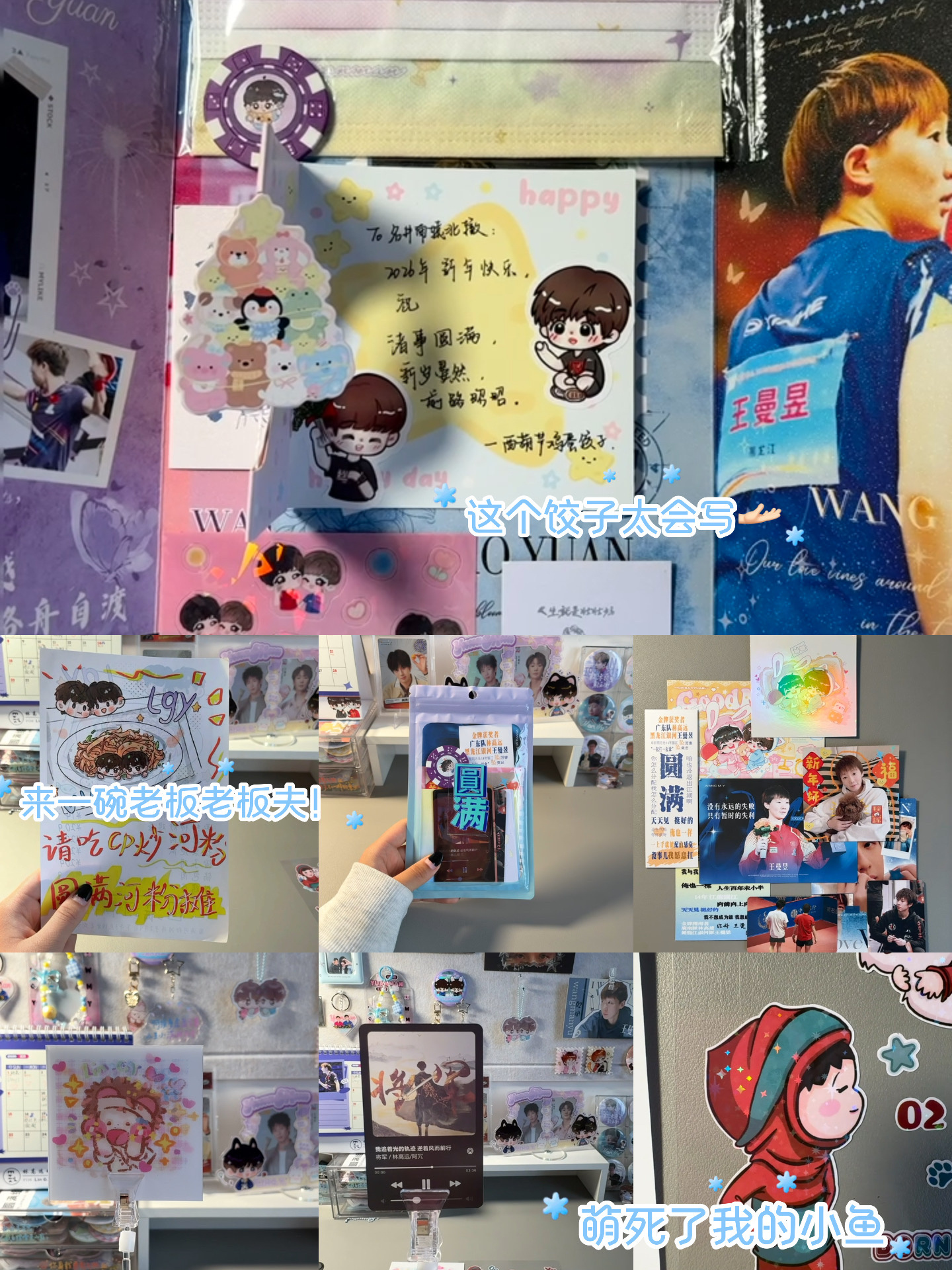 收到满满的幸福