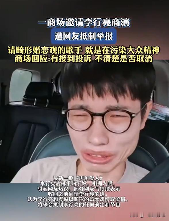 从同情到被抵制，李行亮是怎么一步步走到现在这样的？
 
看到节目里李行亮在婚姻中