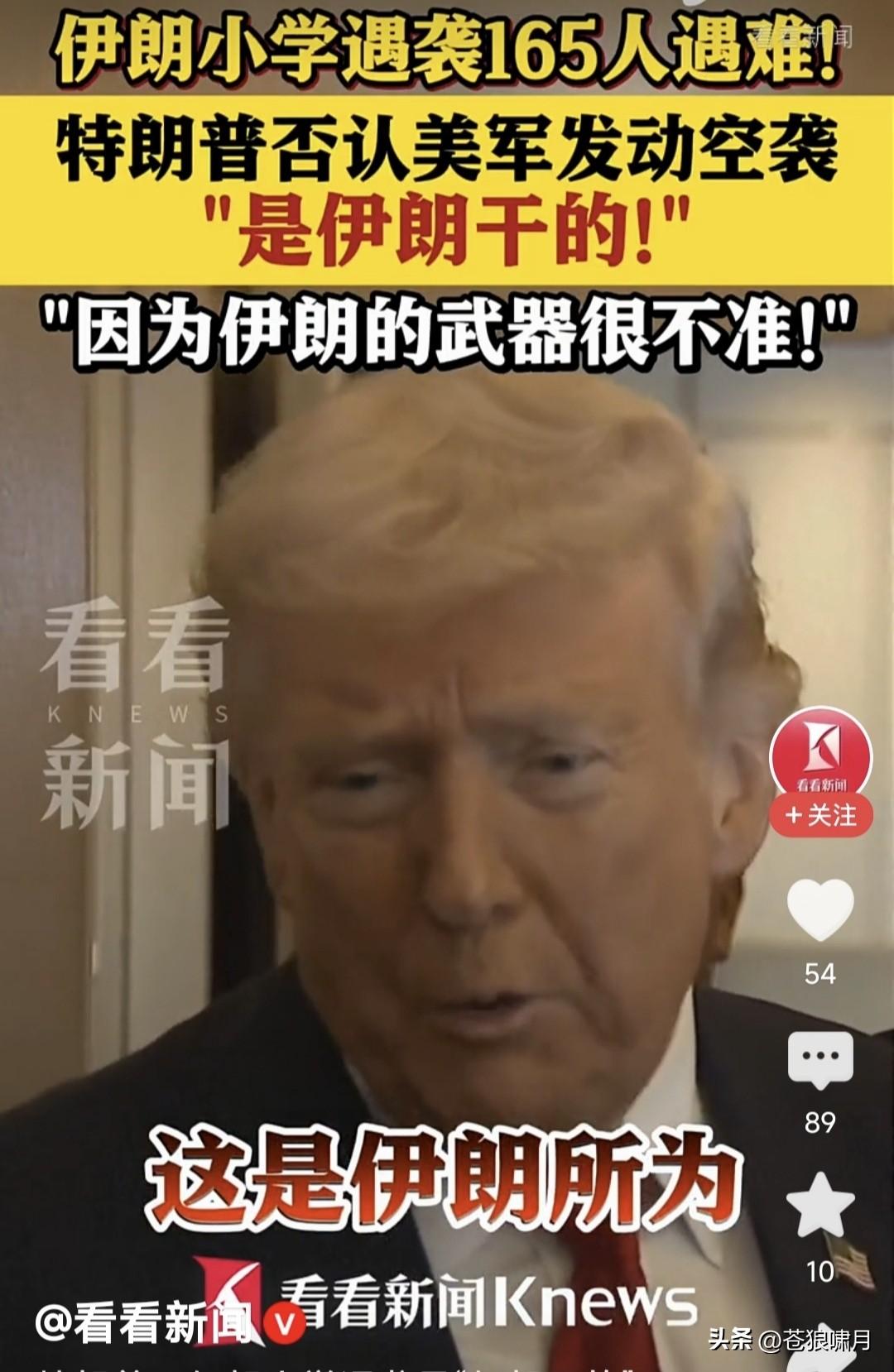 向伊朗女子学校175名女孩致哀！她们大多是7~12岁女孩，花季年龄因为可恶的战争