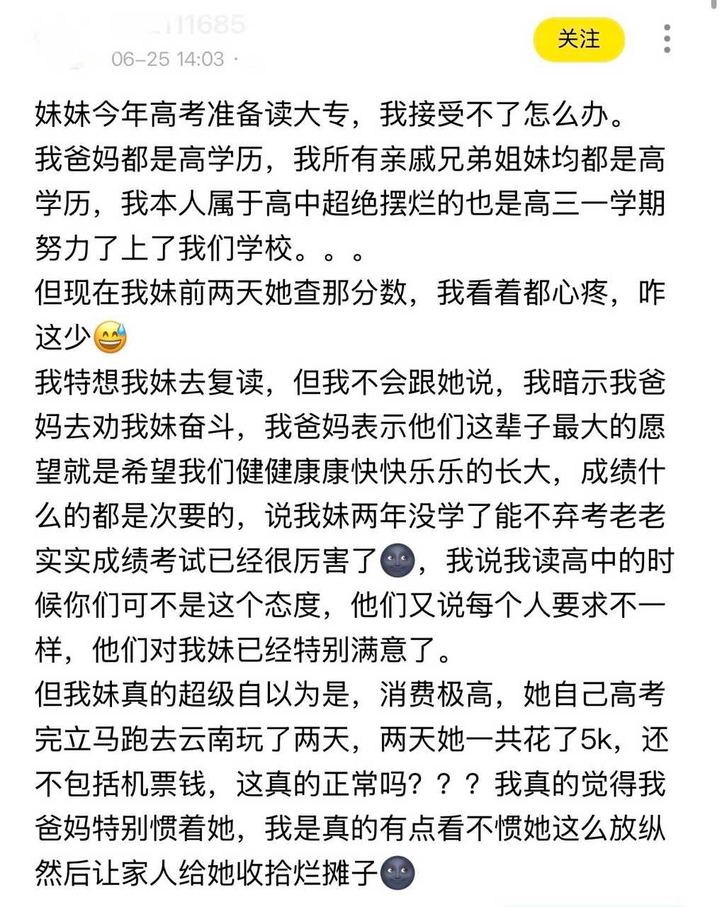 只分享不评价这个“我们学校”是个双非12044 