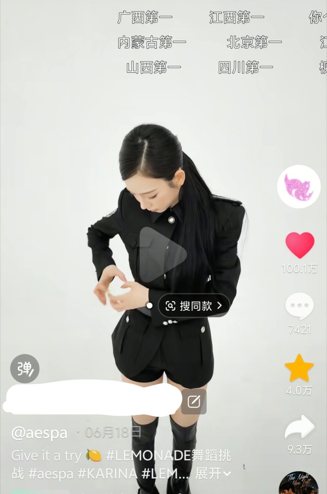 柳智敏 2026年的第13条中抖单人百万 官抖百万除met gala和生日以外其