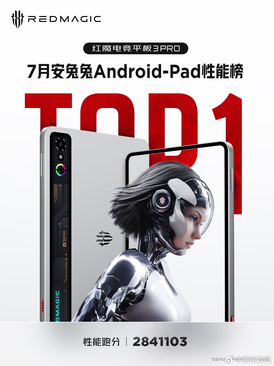 红魔获7月安兔兔双榜冠军，双领域性能王者！ 红魔10SPro系列 获Androi