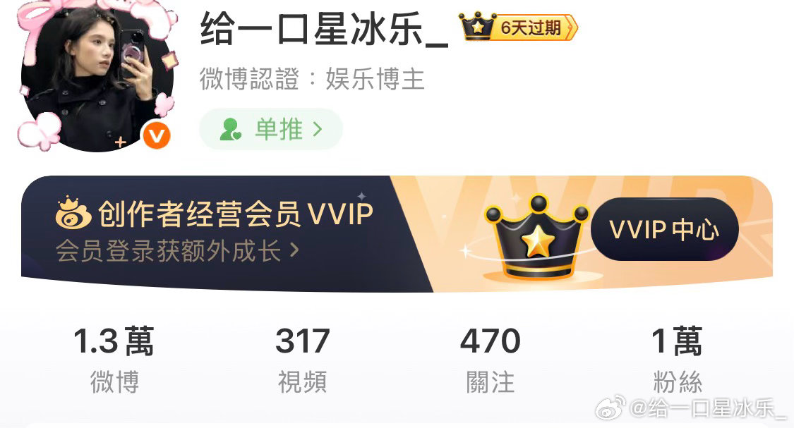 我掉了一个关注