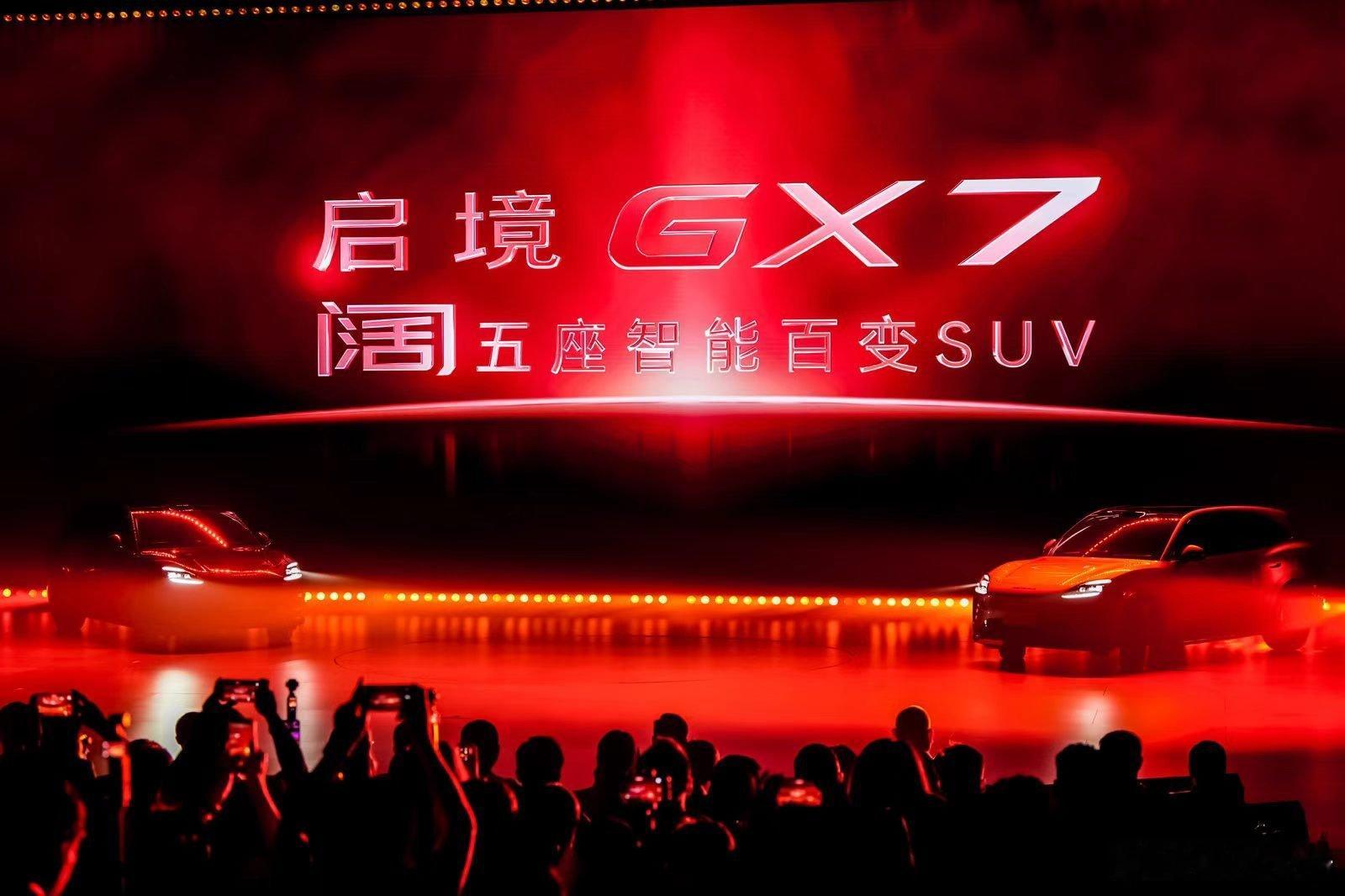 启境GX7预售24.99万起这次启境GX7主打阔五座智能百变SUV，瞄准普通家庭