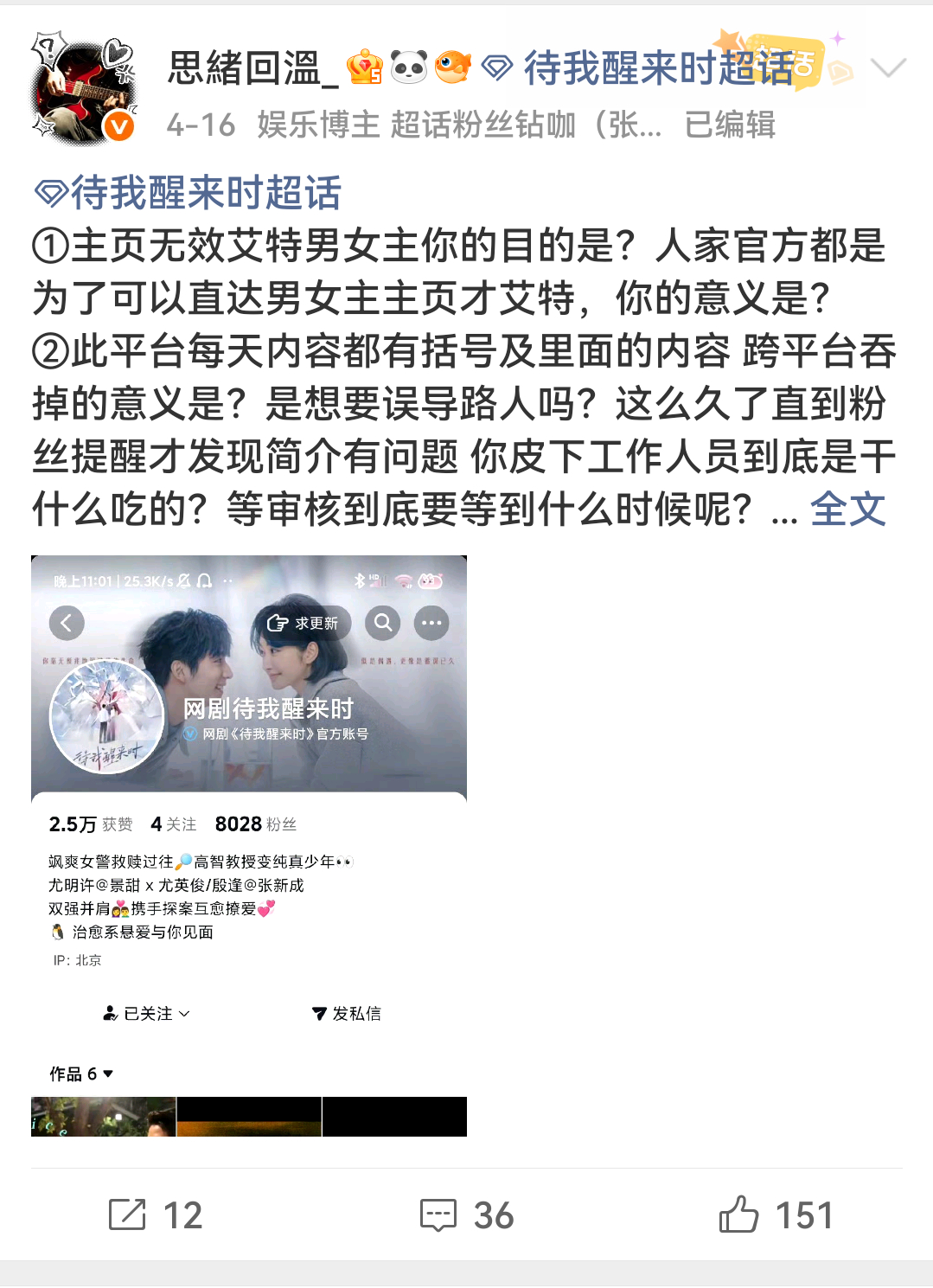 无效艾特无括号→有效艾特无括号→新新名字在前我的妈呀爽文都不敢这么写 