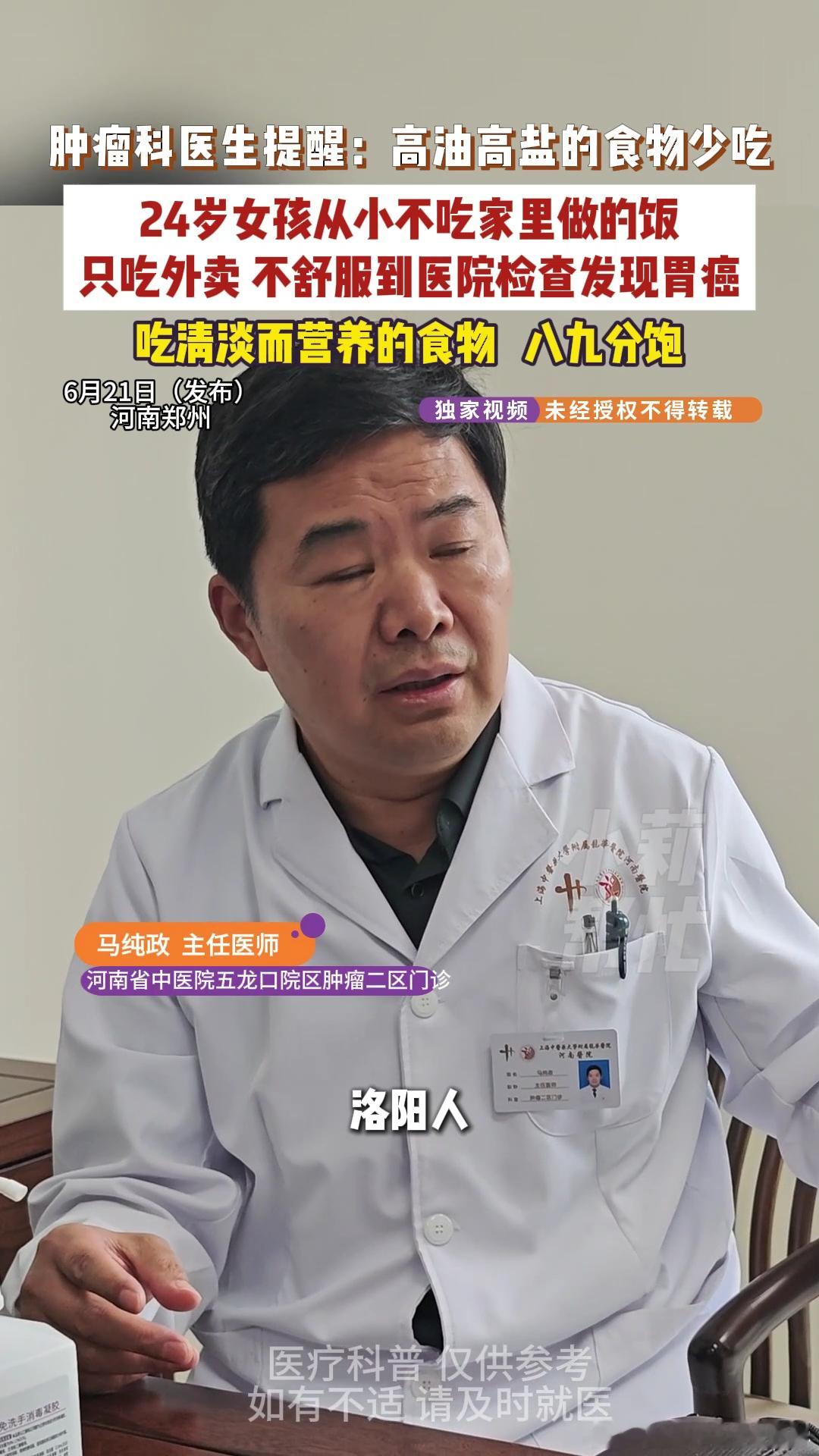 24岁女孩爱吃外卖确诊胃癌24岁女孩不吃家常饭爱点外卖确诊胃癌 不知道为啥，外面
