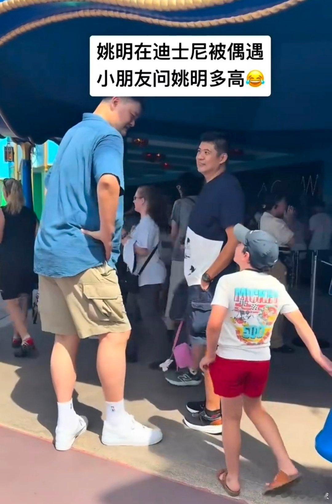 享受假期！姚明带女儿在美国迪士尼游玩时被偶遇啦，小朋友还非常好奇问姚明有多高[笑