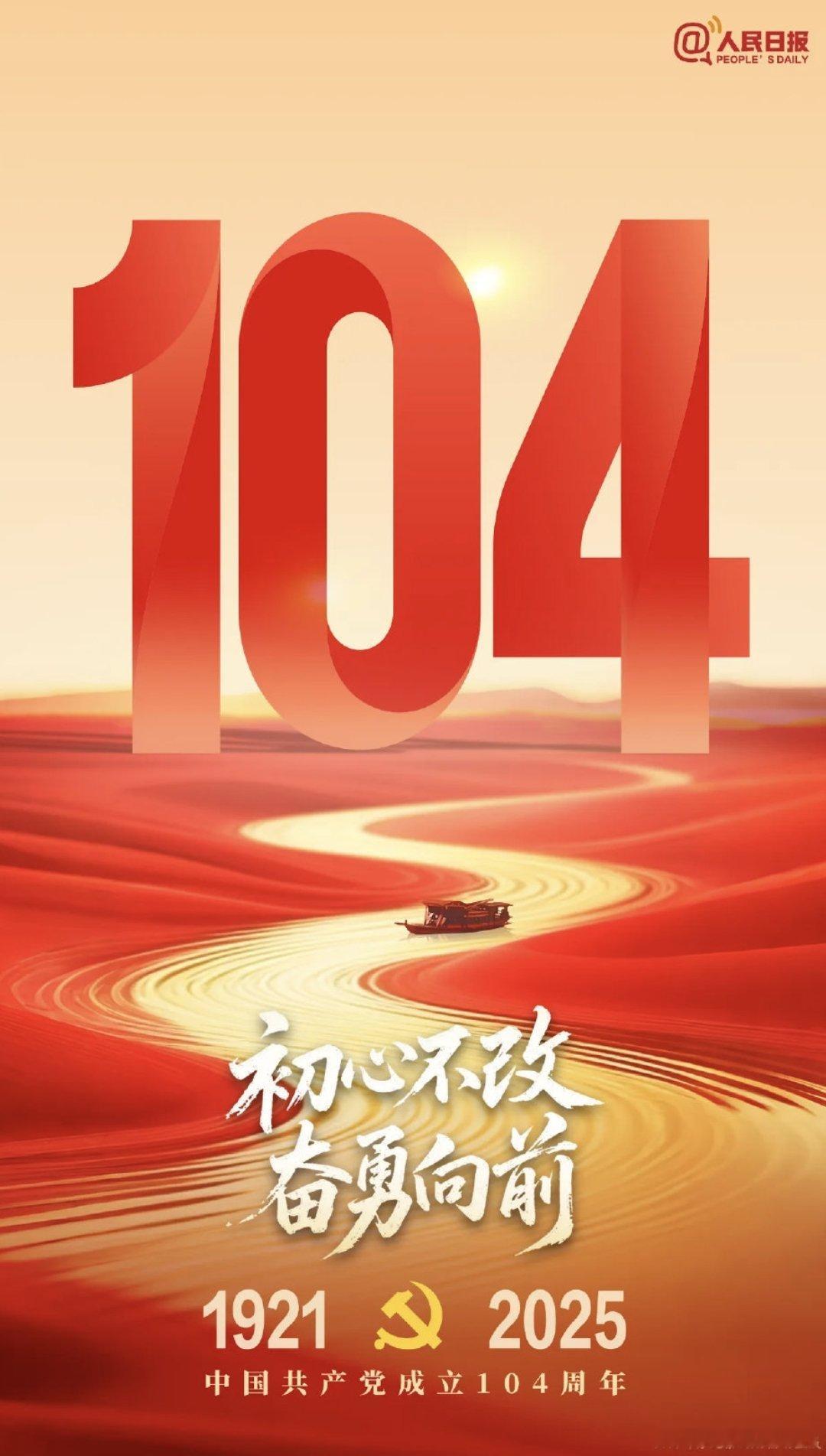 祝福伟大的党，祝福伟大的祖国！ ​！推荐《觉醒年代》，感恩先辈们为我们带来的和平
