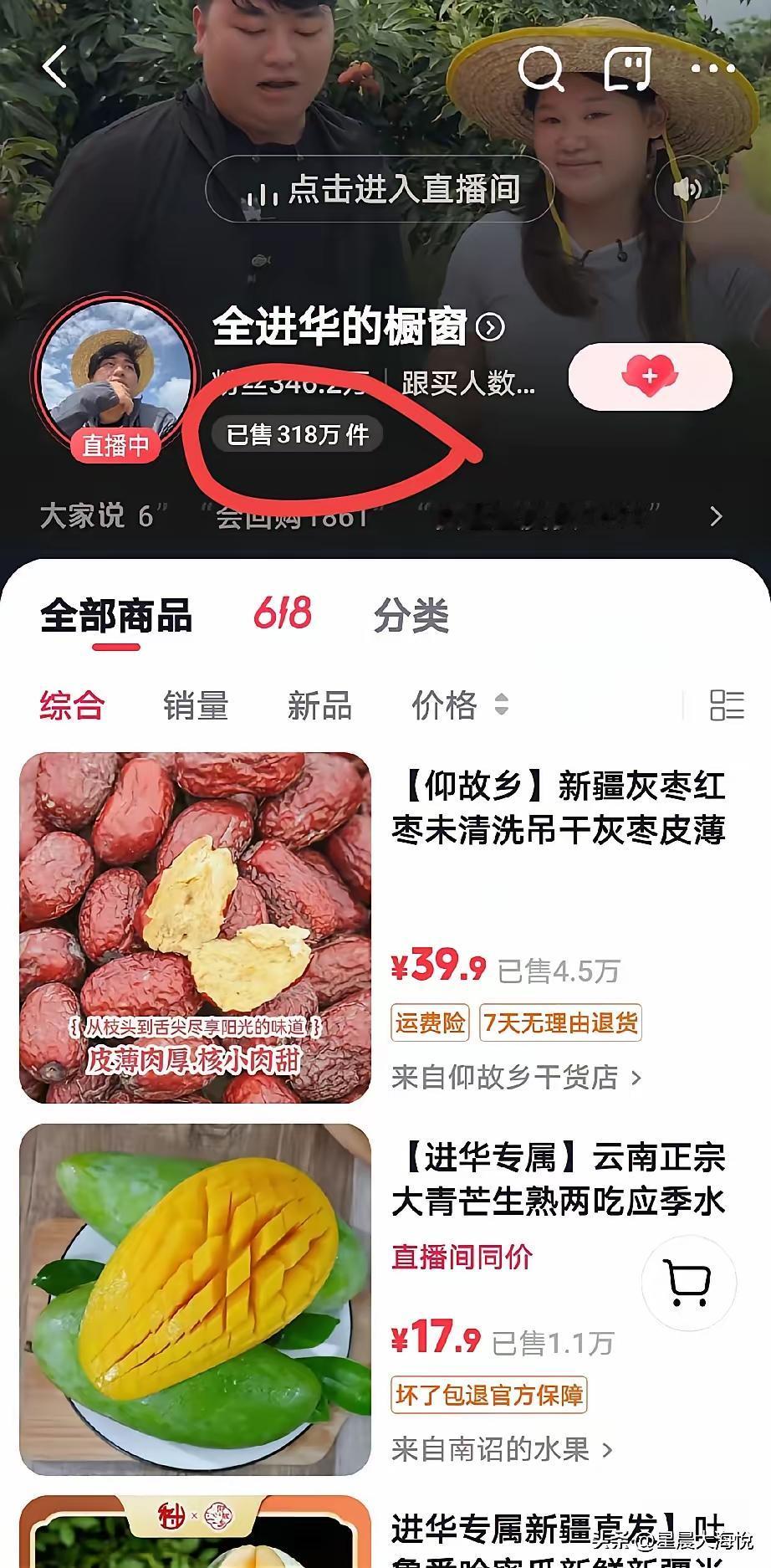 全红婵哥哥和队友张家齐昨晚直播带货赢麻了！
不能不说，张家齐和全红婵哥哥配合默契