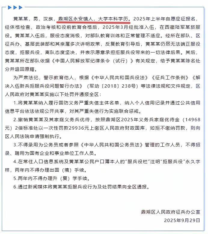 别人想去求之不得，这个肇庆鼎湖永安镇的大学生居然拒服兵役。虽然西藏对于广东人来说