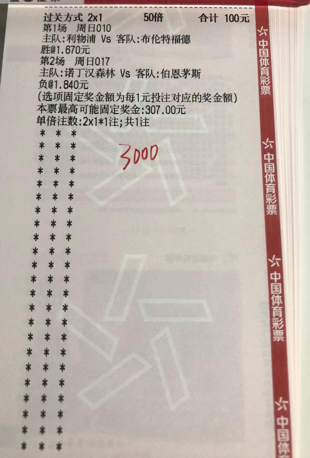 羽哥食堂今日分享010 英超 利物浦VS布伦特017 英超 诺丁汉森林VS伯恩茅