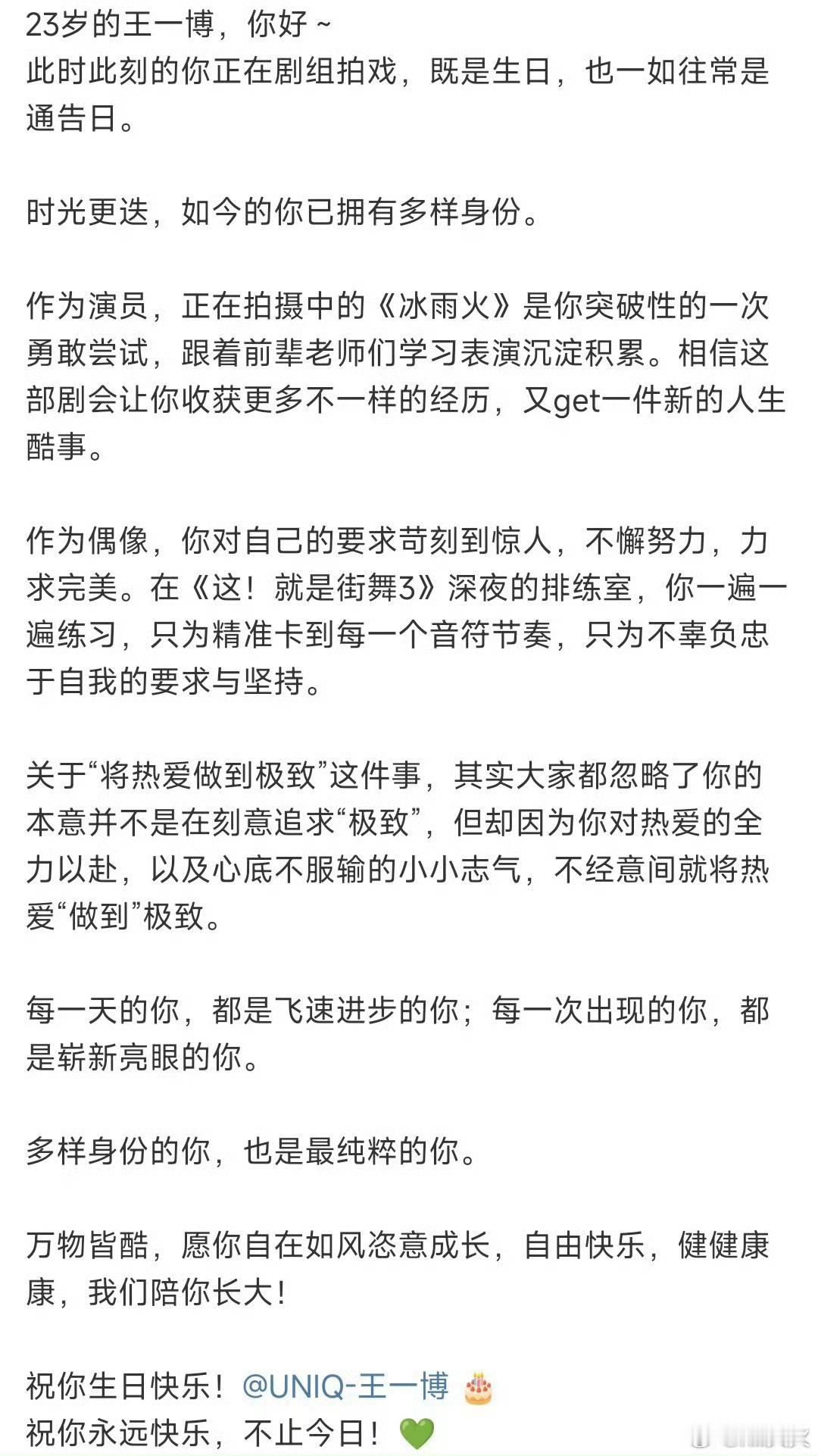 情书合集来也！好牛啤的“此刻已是最好” 满满幸福感快溢出来了。新的情书🐰💌?