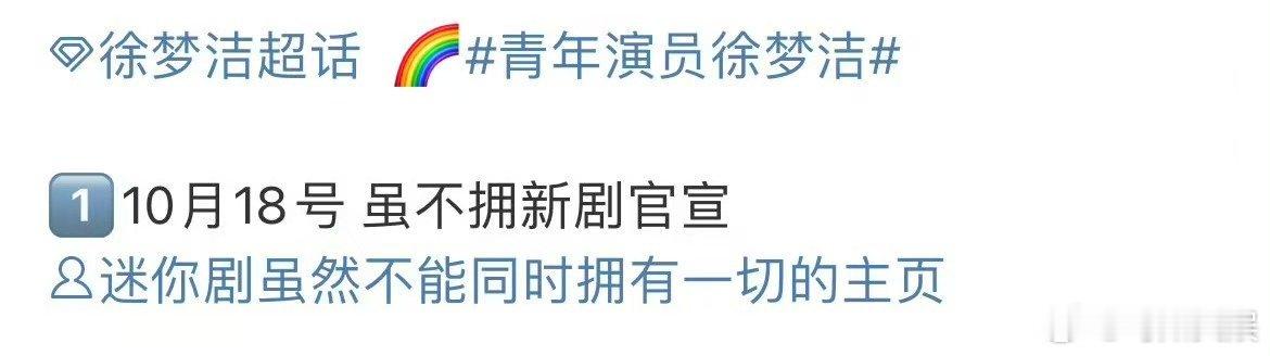 虽然不能同时拥有一切将官宣虽然不能同时拥有一切18号官宣虽然不能同时拥有一切将官