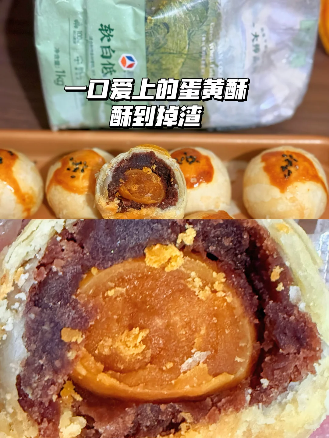 酥皮掉渣的声音真的太治愈了