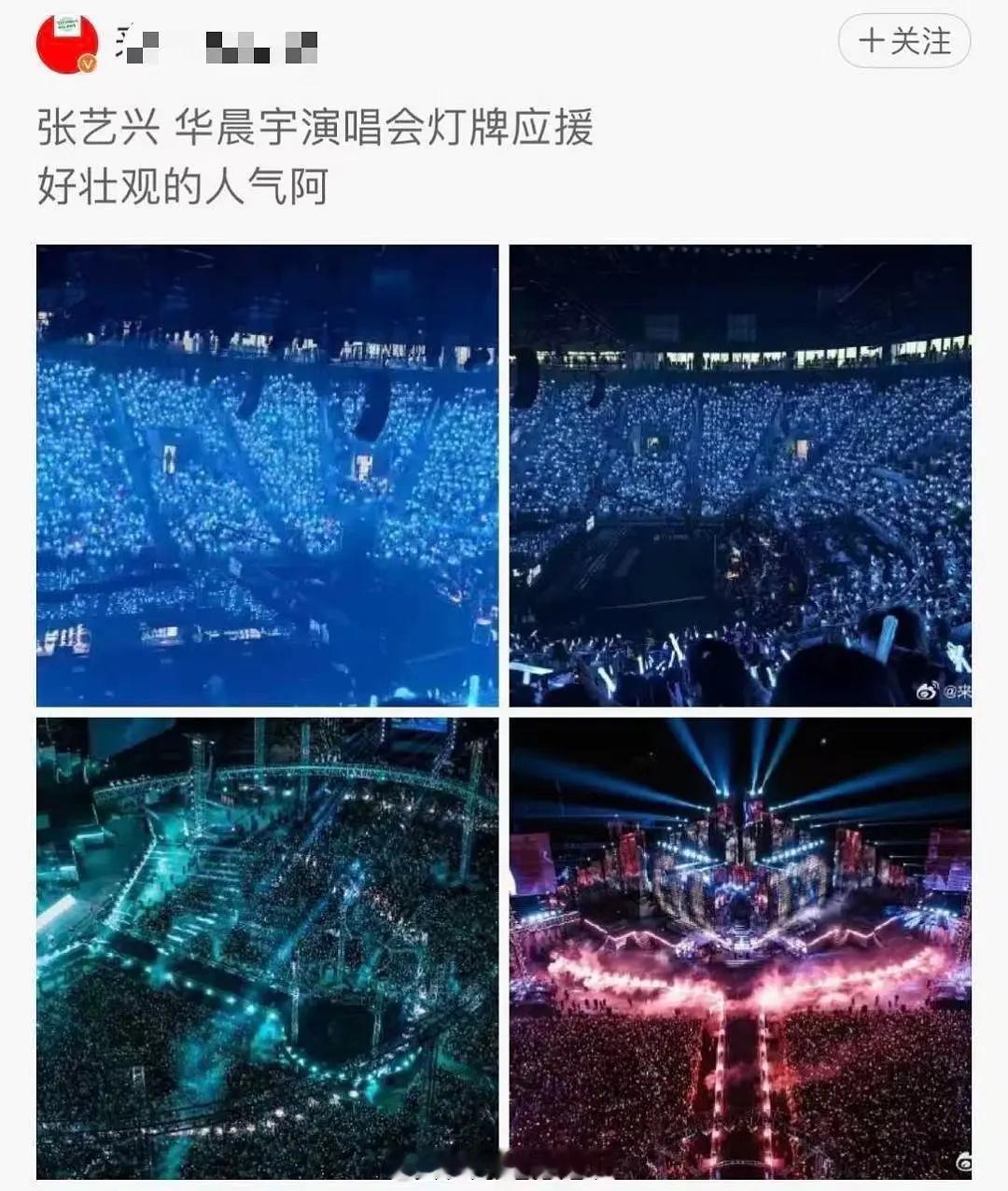 投稿：张艺兴和华晨宇粉丝交流的演唱会对比图是偷刘宇家的……[傻眼] ​​​