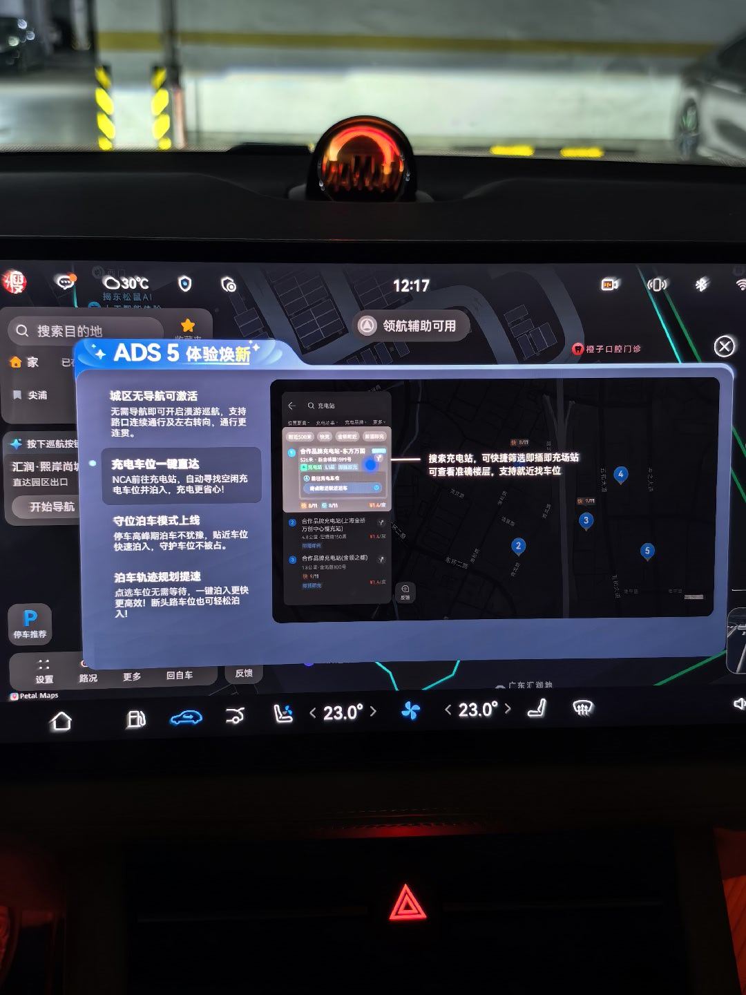 昨天更新完今天才体验上，ADS 5的城区辅助第一感受，确实舒服很多。整个驾驶风格