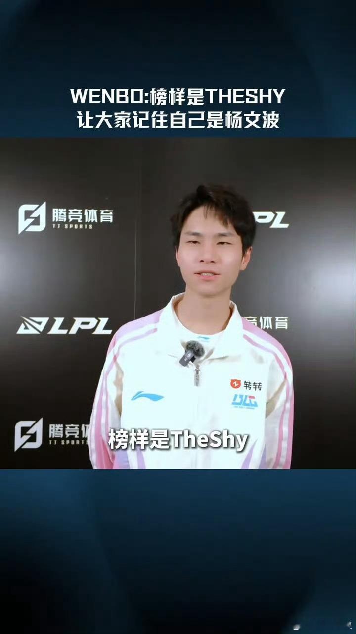 TheShy回归首战，来打WBG了！TheShy涅槃首秀TheShy小虎涅槃组再