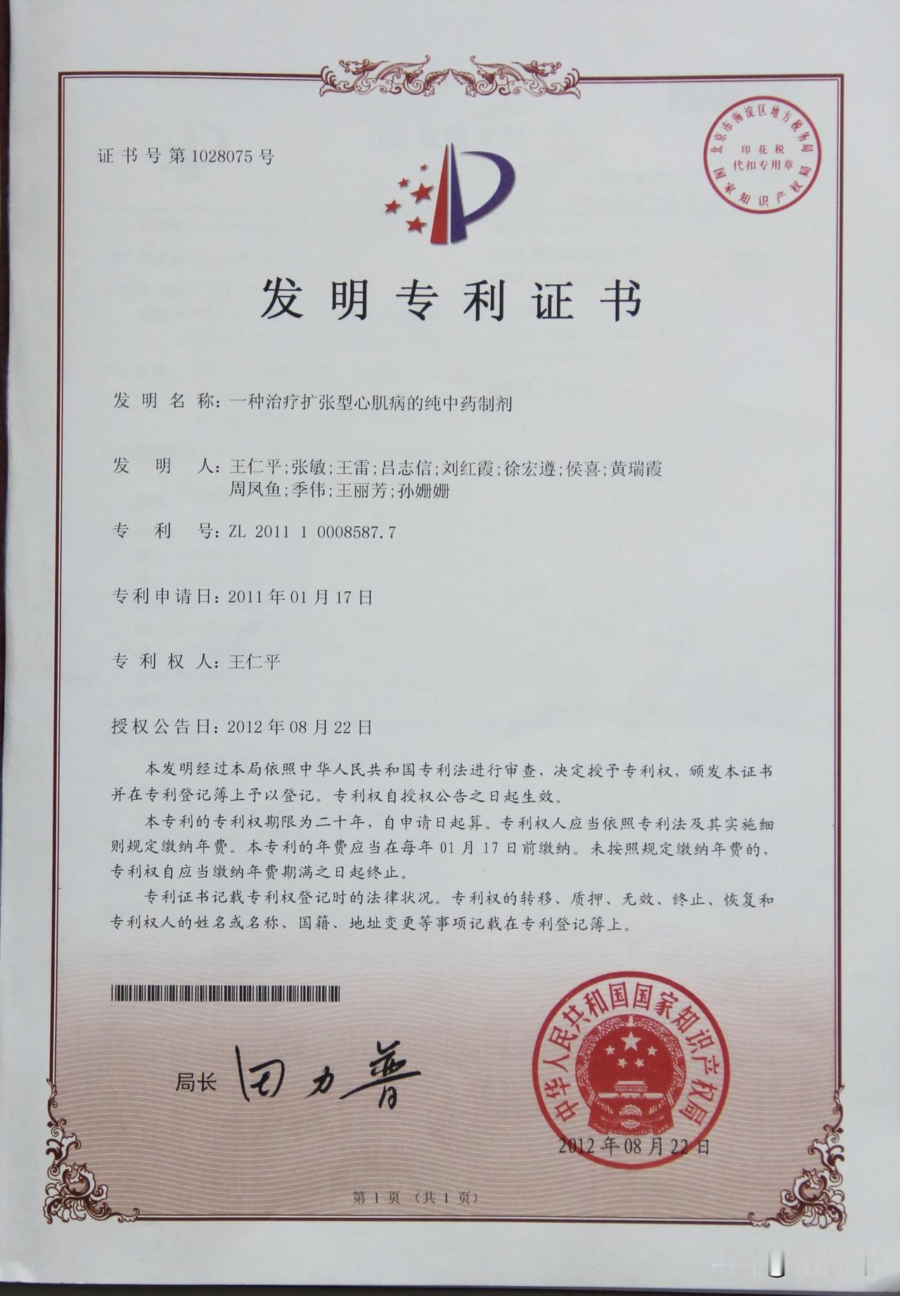 石家庄长城医院中医药科研再突破】近日，石家庄长城中西医结合医院传来科研喜讯，院内
