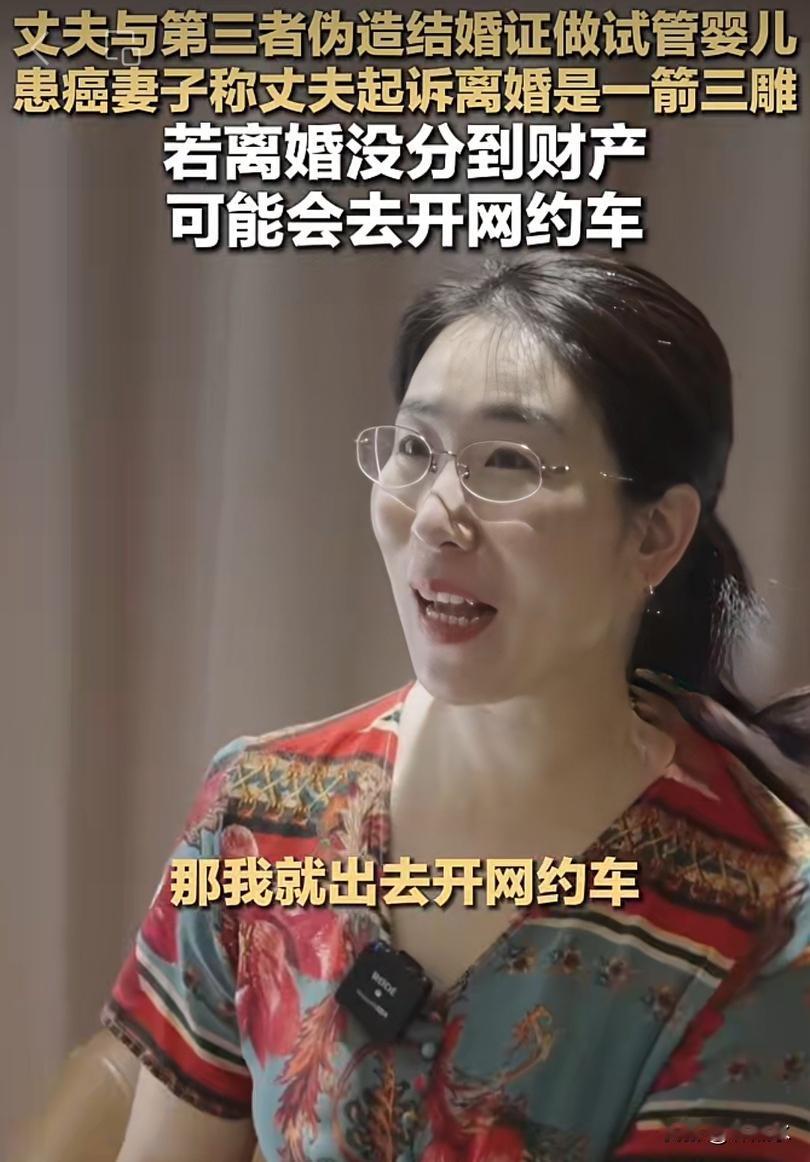 这位朱女士真是太坚强了。
老公早就转移了婚内财产，给三轮车买车买房买店面，甚至给