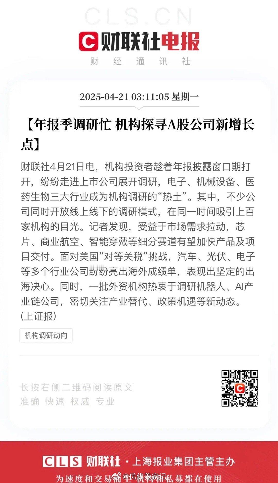 这一路走来，着实不易啊！在历经了整整三年的漫长时光后，生物医药板块终于再度回归到
