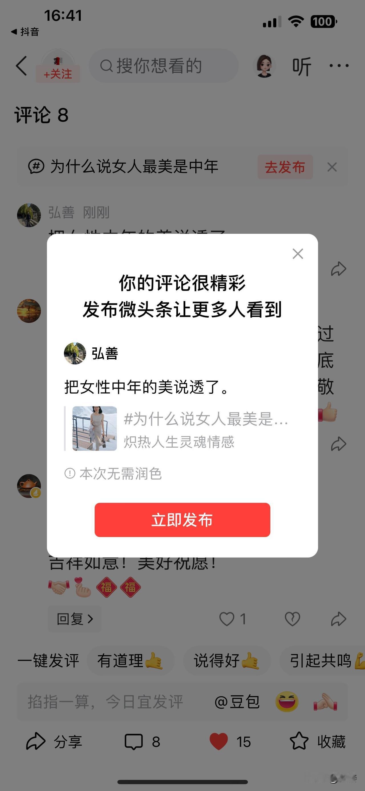中年女性的美，绝不是皮相之美能概括的。她们美得通透，美得有灵魂。
在关系上，中年