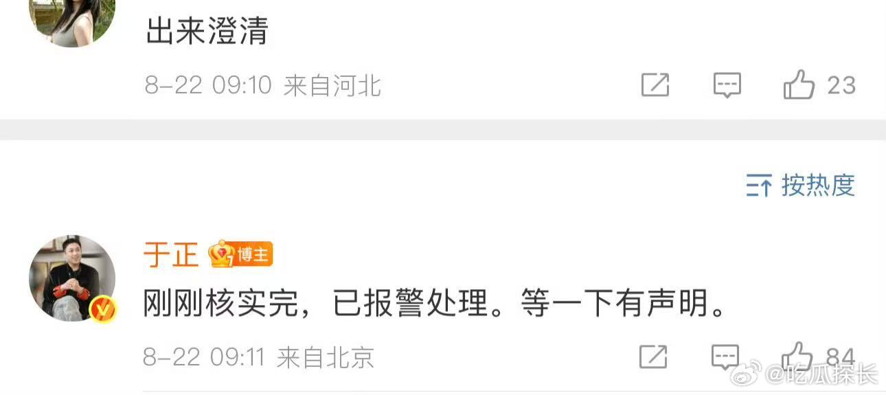 于正辟谣许凯许荔莎恋情正回应许凯恋情了，说是假消息已报警，许凯目前单身，传播谣言