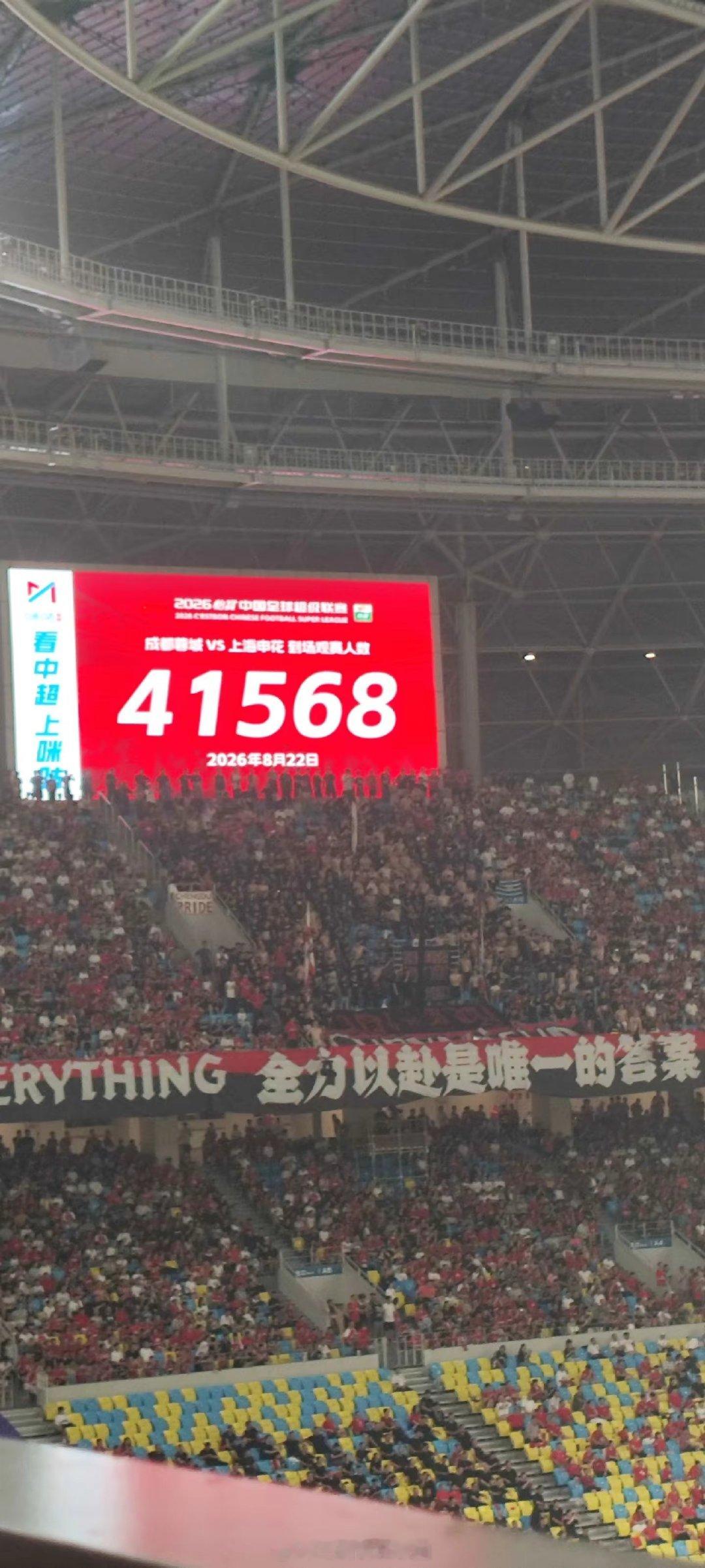 四万人的凤凰山呐喊配不上今天这场比赛！ 中超联赛