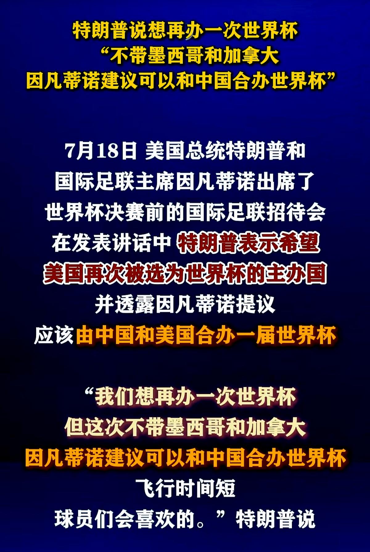 川普怕是等不到那一天了