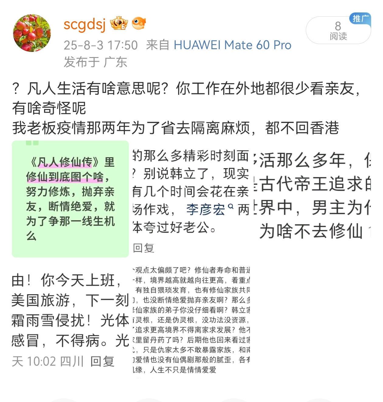 渣浪[无聊] ​​​