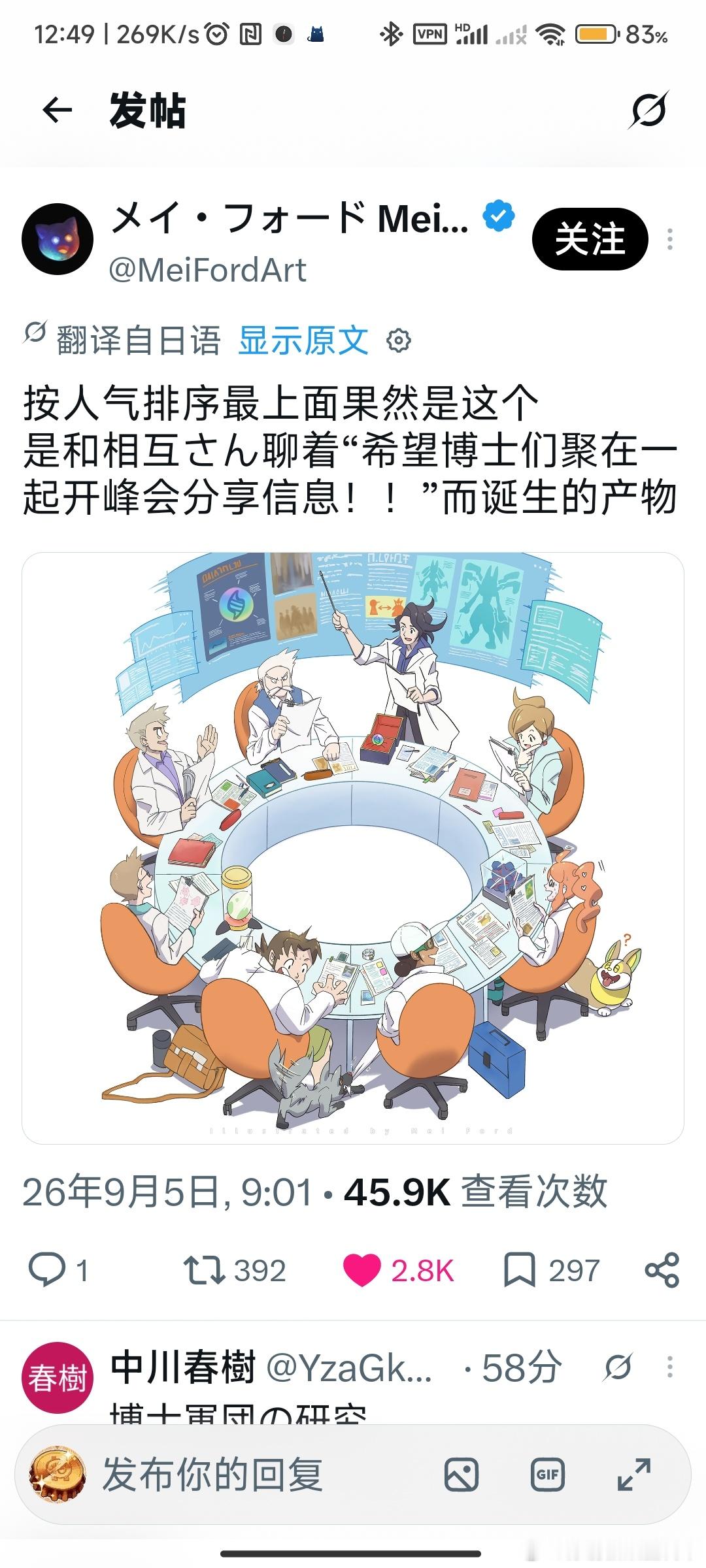 感觉博士确实越来越年轻化，从掌控全局的长辈，逐渐变成和主角一起冒险的朋友 ​​​