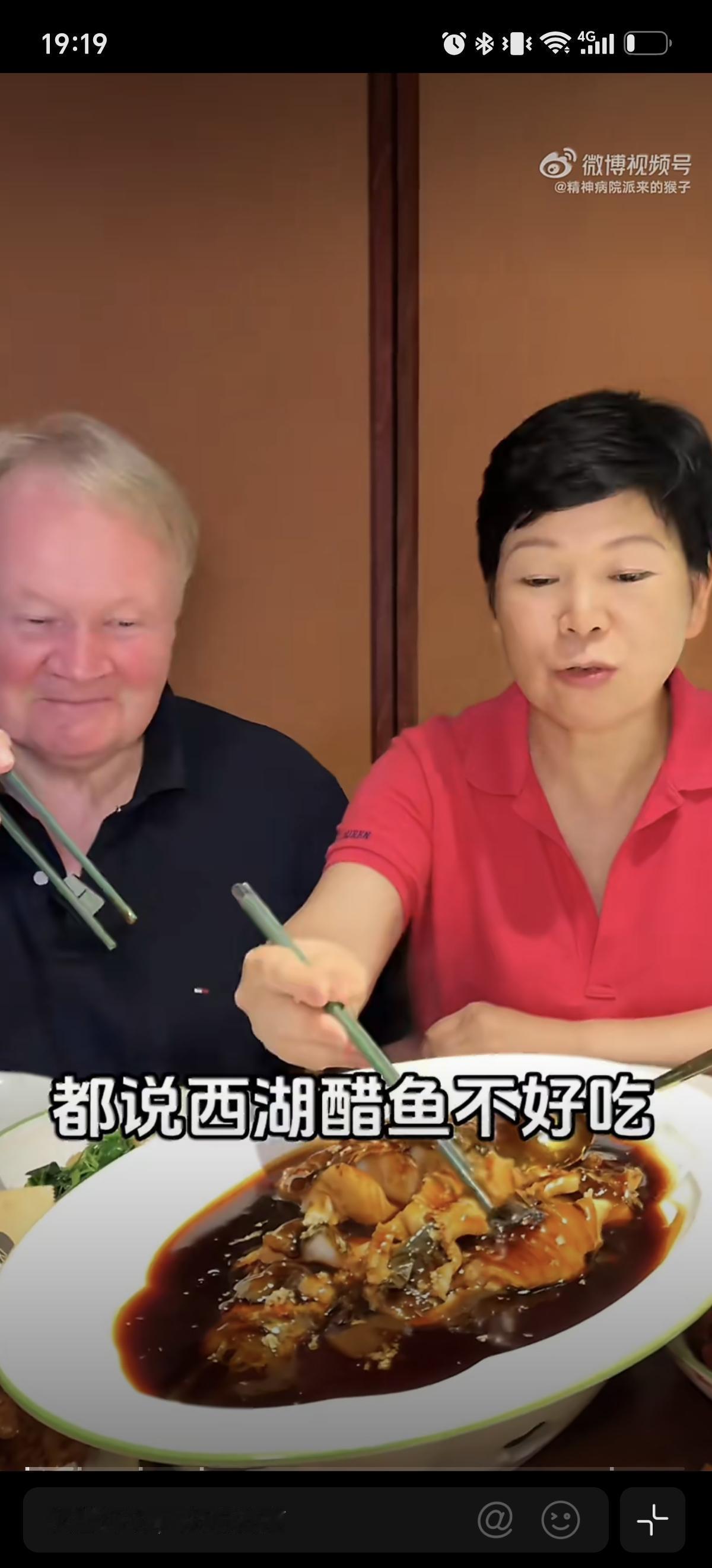 10月23日倪夏莲老公吃西湖醋鱼吃出表情包，看着这样子好可爱。还说中餐并不是都好
